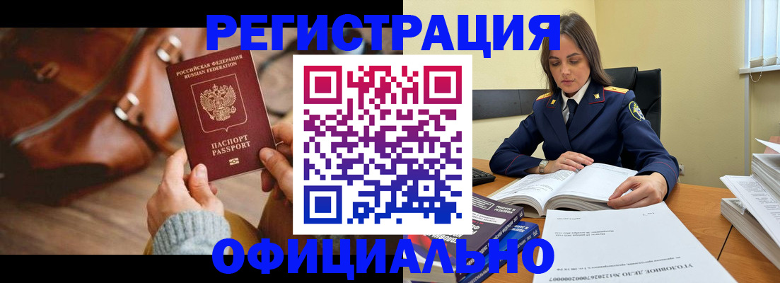 где прописаться в Бикине