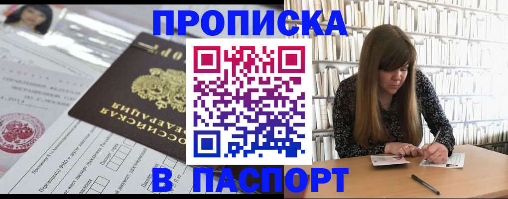 регистрация для дет. сада в Бикине