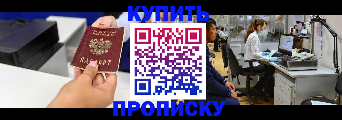 пропишу в квартире в Бикине