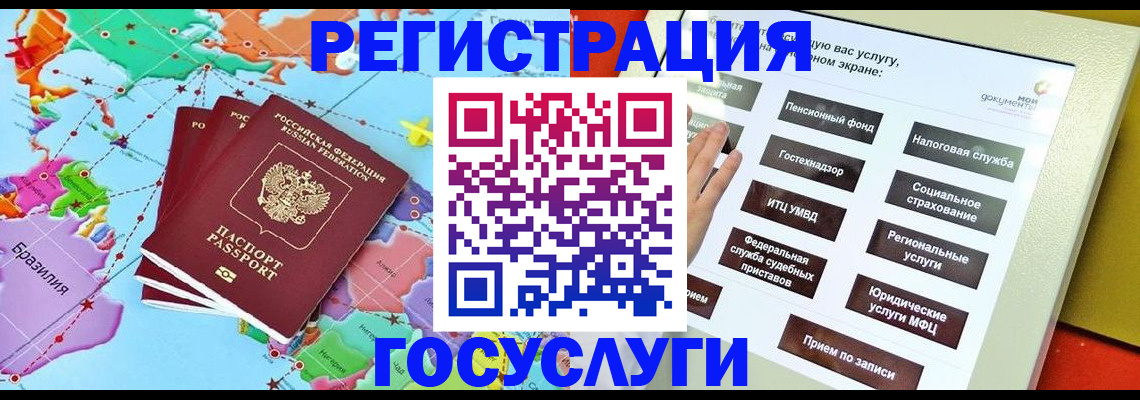 регистрация для школы в Бикине