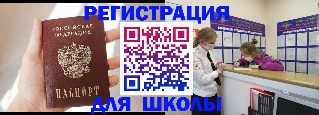 временная регистрация госуслуги в Бикине